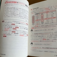 改訂第2版センター試験　倫理の点数が面白いほどとれる本の画像