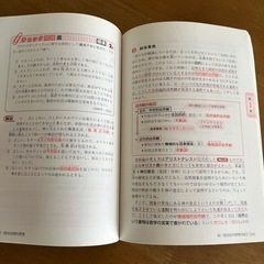 改訂第2版センター試験　倫理の点数が面白いほどとれる本の画像