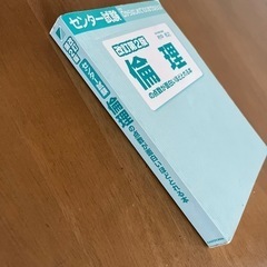 改訂第2版センター試験　倫理の点数が面白いほどとれる本の画像