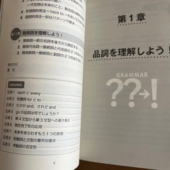 「なぜ」がわかる英文法の画像