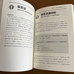 「なぜ」がわかる英文法の画像