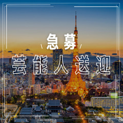 ⭐️月収40万円以上の送迎ドライバー⭐️普通免許で応募可！ー神奈...