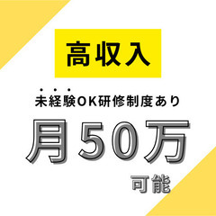 ⭐️月収40万円以上の送迎ドライバー⭐️普通免許で応募可！ー神奈...