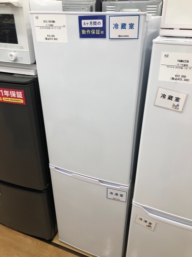 【半年間動作保証付き】IRIS OHYAMA 2ドア冷蔵庫　162L 2020年製