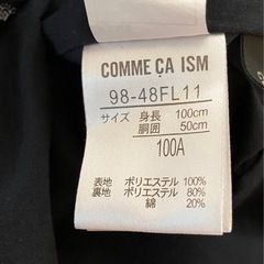 コムサイズム スカート  100cmの画像
