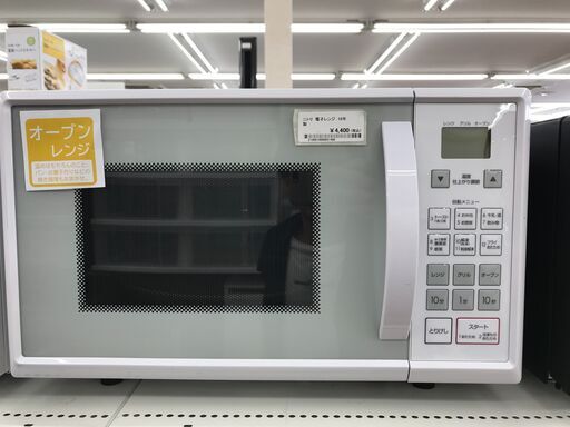 ★ジモティ割あり★ ニトリ 電子レンジ 19年製 クリーニング済み KJ5279