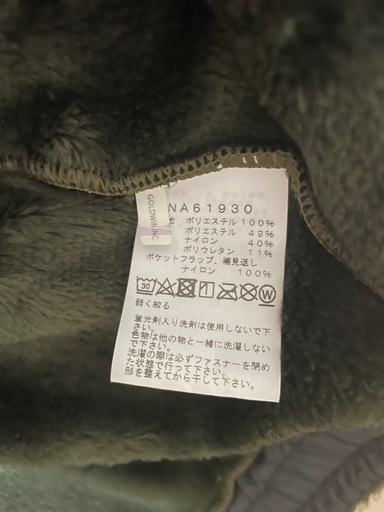 ノースフェイス　アンタークティカバーサロフトジャケット