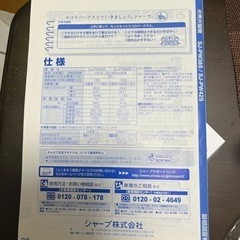 家電 キッチン家電 冷蔵庫の画像