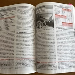 2018 資料　政◦経の画像