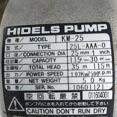 エンジンポンプの画像