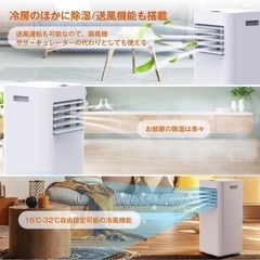 【新品】スポットクーラー 工事不要 8畳 置き型 スポットエアコン ポータブルエアコン 移動式 クーラー 冷風 送風 除湿 コンパクト の画像