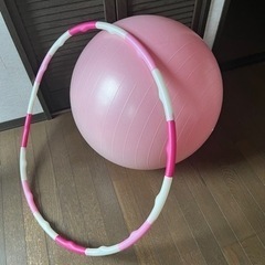 バランスボール&フラフープセット