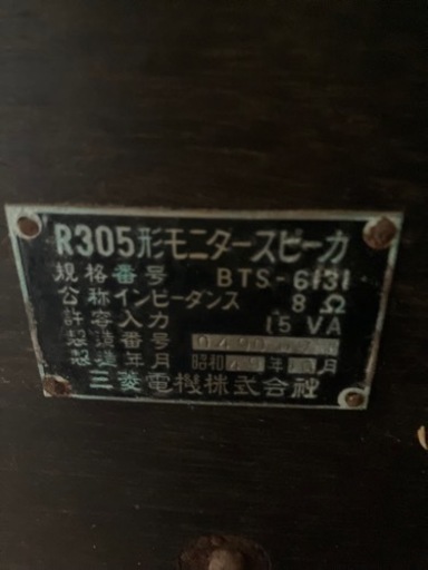 家電 オーディオ スピーカー