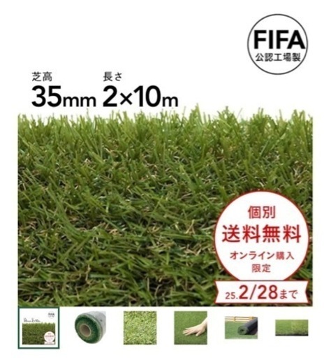 人工芝