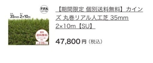 人工芝