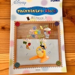
ディズニーキャラクターズ　やわらかガラガラメリー　デラックスの画像