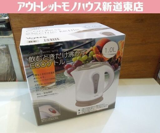 新品 コードレス 電気ケトル 1.0L GD-P106BE ECOケトル ベージュ ベジタブル Vegetable 札幌市東区 新道東店