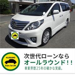 ⭐【保証人不要】USSコネクテッドローンで叶う理想の1台⭐
トヨ...