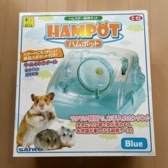 ハムポット