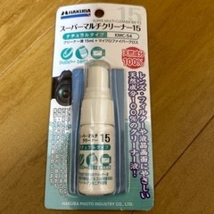 ハクバ スーパーマルチクリーナー15 KMC-54(新品未開封)の画像