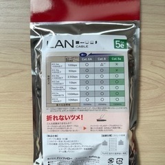 【未開封】LANケーブル 0.5m　　の画像