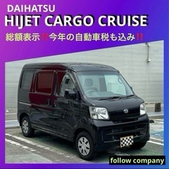 ⭐️新着‼️28年式 オートマ ハイゼットカーゴクルーズ‼️⭐️