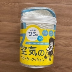 子供用品 ベビー用品 ベビーカークッション