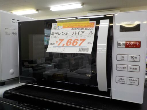 ID：516229　電子レンジ　ハイアール　　2023