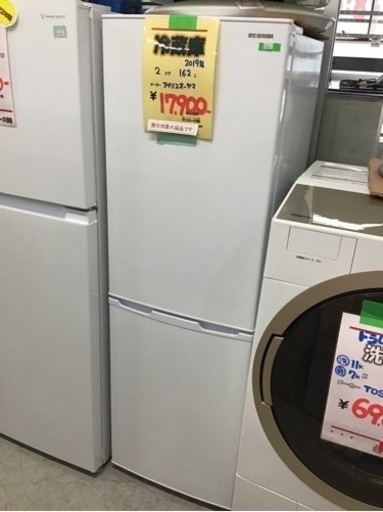 ⚫︎販売終了⚫︎冷蔵庫　2ドア　162L 2019年製 アイリスオーヤマ　中古品