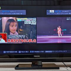 東芝 REGZA 32V型 映画館方式の3D液晶テレビ ※八王子...