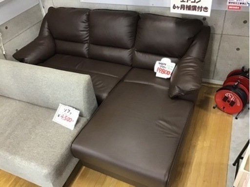 ●販売終了●※お持ち帰り限定！6月30日までの限定価格カウチ付きソファ　中古品
