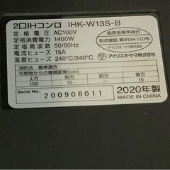 2口IHコンロ IHK-W13S-Bブラック　リサイクルショップ宮崎屋　佐土原店　25.8.17Fの画像