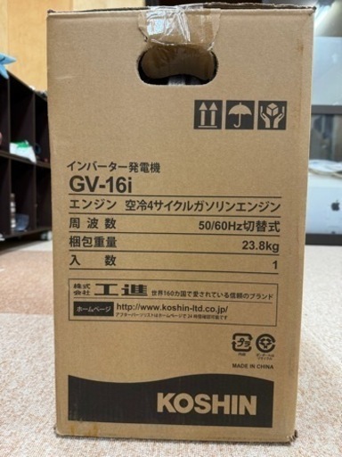 【新品・未開封】工進 GV-16i (インバーター発電機)