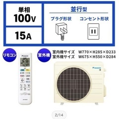 8畳用エアコンダイキンの画像