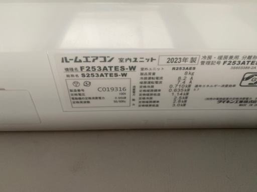 8畳用エアコンダイキン