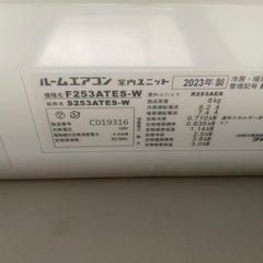 8畳用エアコンダイキンの画像