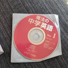 魔法の中学英語の画像