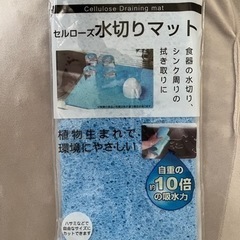 水切りマット