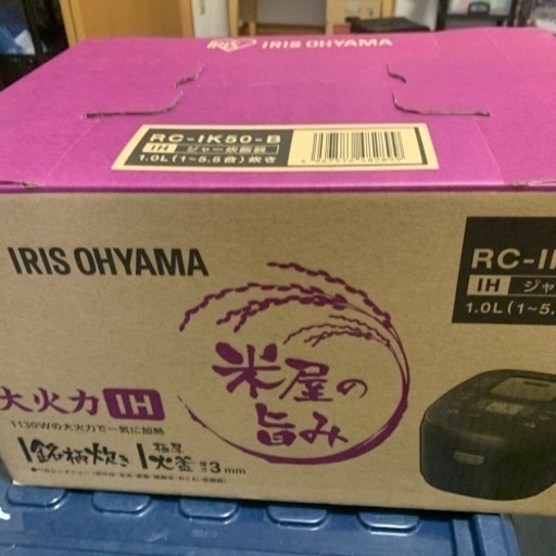 アイリス　IH炊飯器　新品
