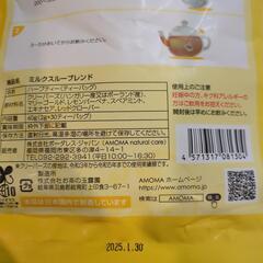 【未開封】Milk Through Blend 授乳期ママ用 の画像