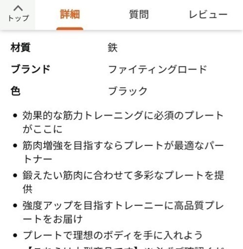ファイティングロード　プレート
