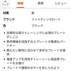 ファイティングロード　プレートの画像