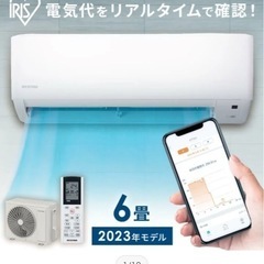 エアコン6畳用アイリスオーヤマ