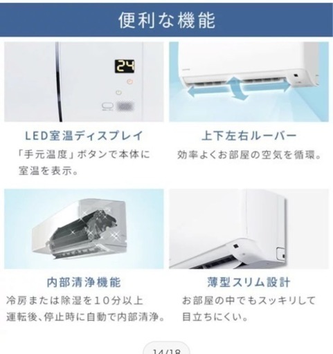 エアコン6畳用アイリスオーヤマ