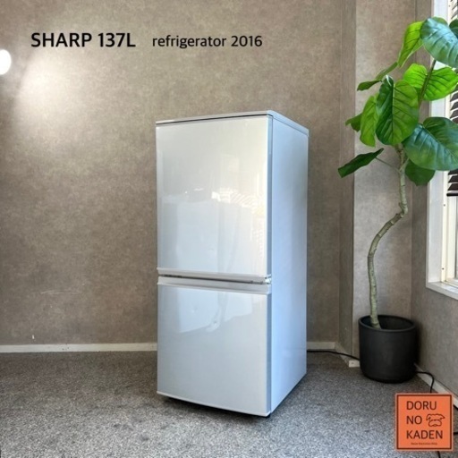 ☑︎ご成約済み SHARP 一人暮らし冷蔵庫 137L✨ 格安価格⭕️