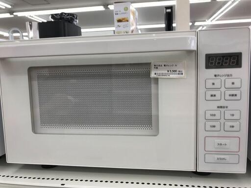 ★ジモティ割あり★ 無印良品 電子レンジ 21年製 クリーニング済み KJ5280