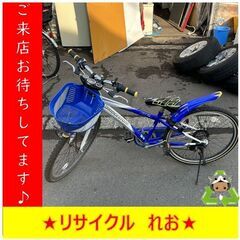 S2131　自転車　子供用　24インチ　ブリヂストン　七段階切り...