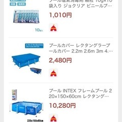 INTEX 　 自宅用プール　大型プールの画像