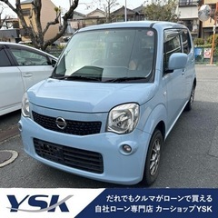 【SOLD OUT】審査なし！誰でも分割購入可能！モコ660sブルー