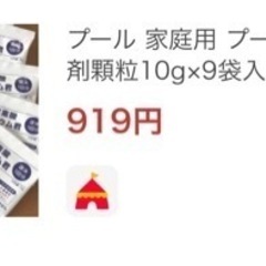 INTEX 　 自宅用プール　大型プールの画像